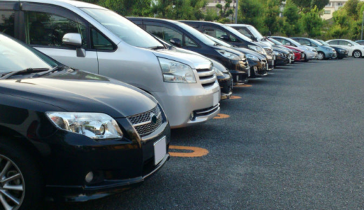 出来る限り「自動車保険」を安くしたい方へ