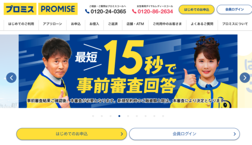 【FPに相談】即日融資が可能なカードローン会社は？少しでも早く融資を受けるためのポイントも教えてください！