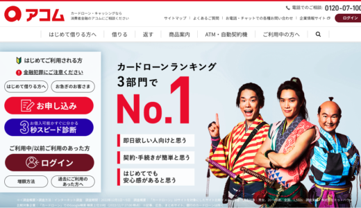 【FPに相談】即日でお金を借りるための方法を教えて！