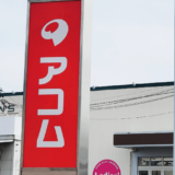 【FPに相談】即日でお金を借りるための方法を教えて！