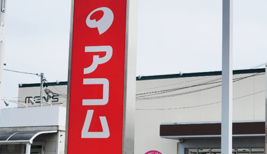 【FPに相談】即日でお金を借りるための方法を教えて！